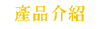 紅色奇蹟