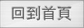 羿興股份有限公司，電鍍，彰化縣
