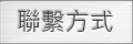 羿興股份有限公司，電鍍，彰化縣
