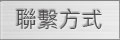 羿興股份有限公司，電鍍，彰化縣